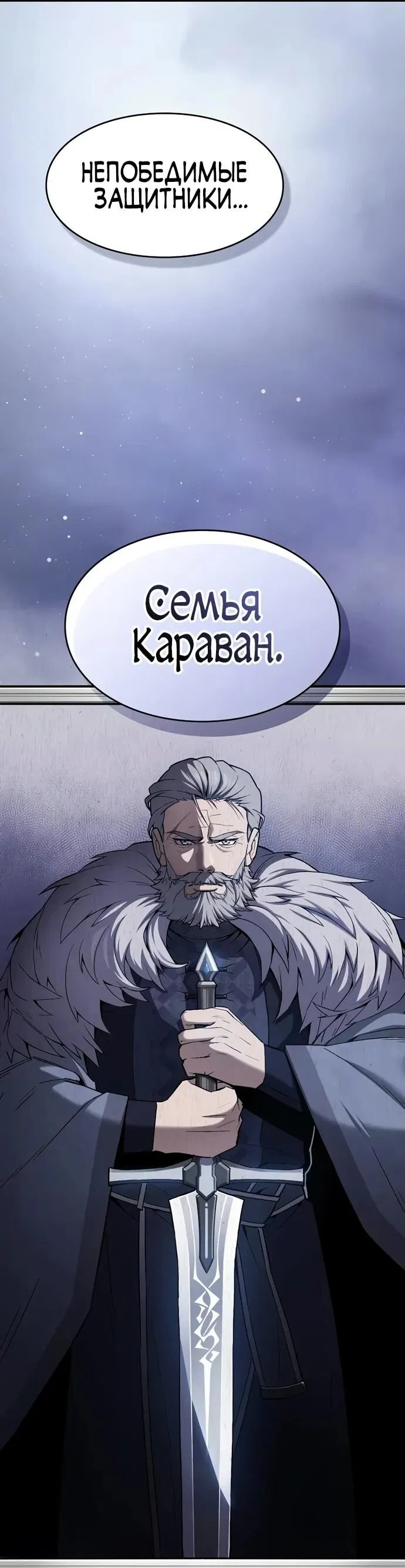 Манга Мастер меча, пожирающий мечи - Глава 1 Страница 15