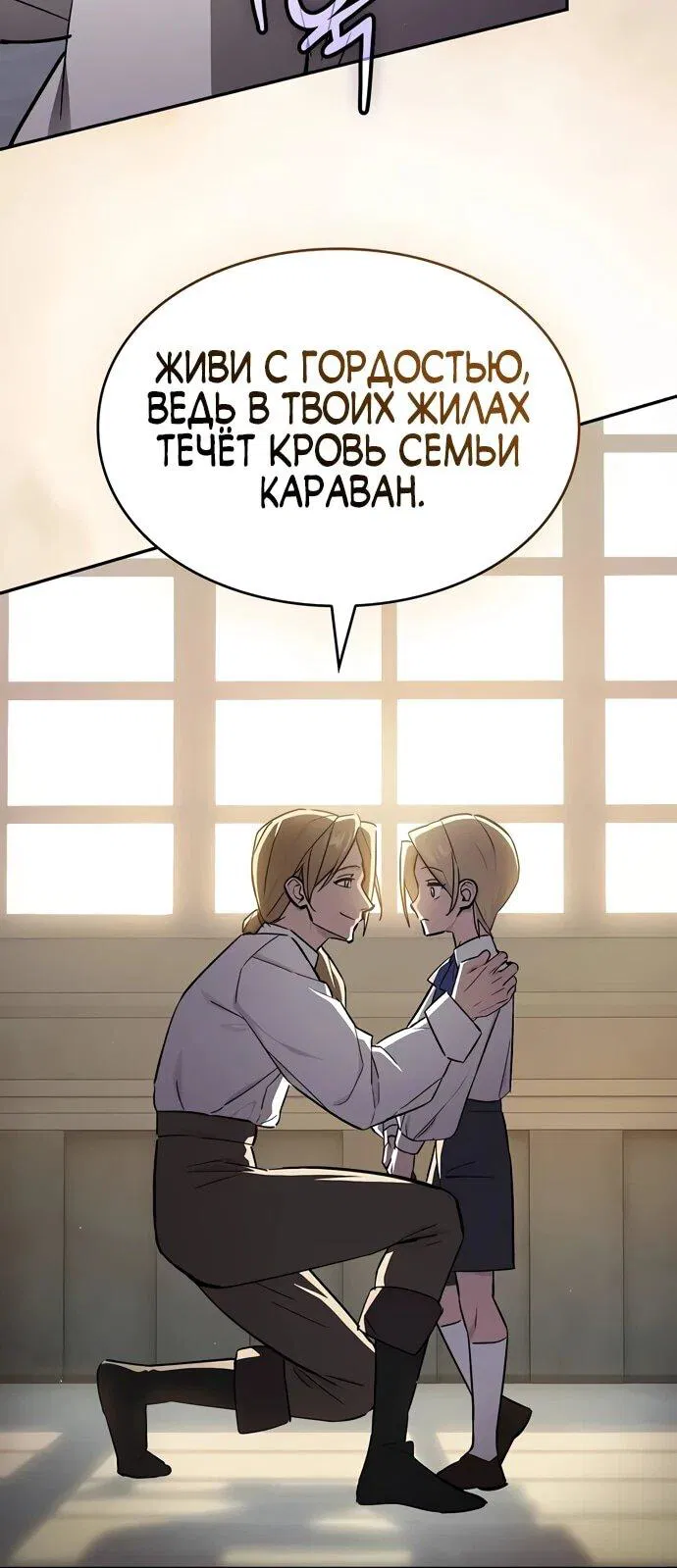 Манга Мастер меча, пожирающий мечи - Глава 1 Страница 17