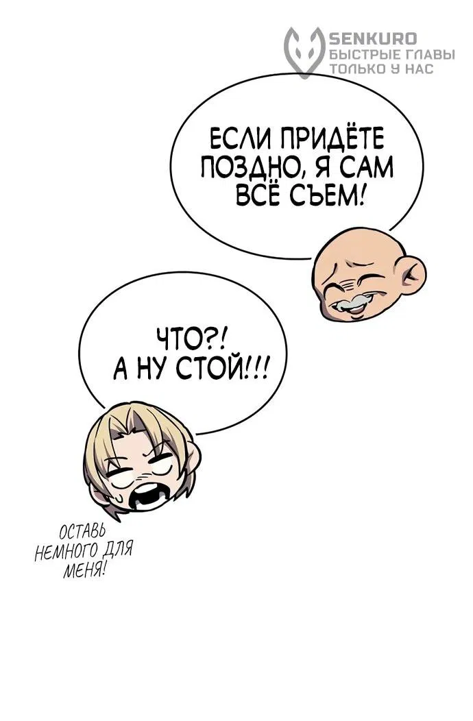 Манга Мастер меча, пожирающий мечи - Глава 1 Страница 34