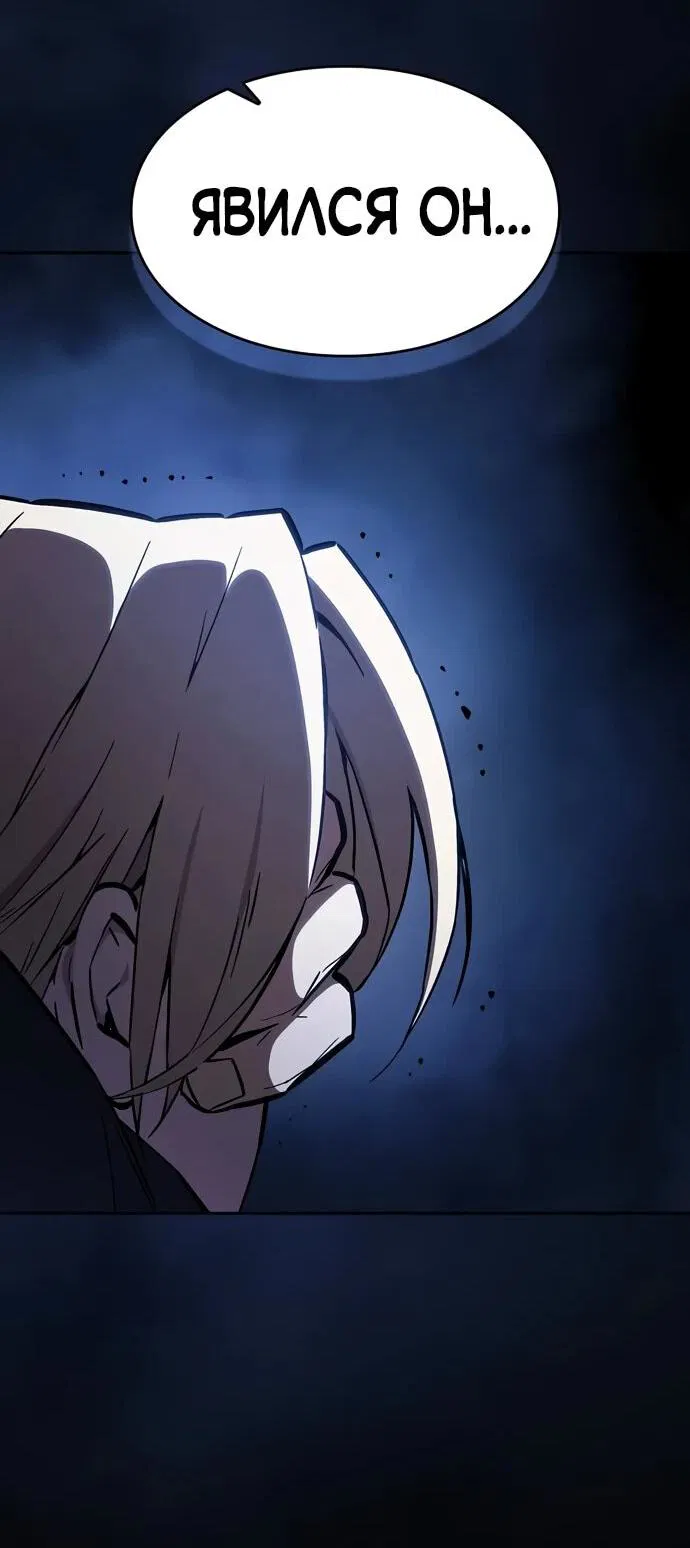 Манга Мастер меча, пожирающий мечи - Глава 1 Страница 76