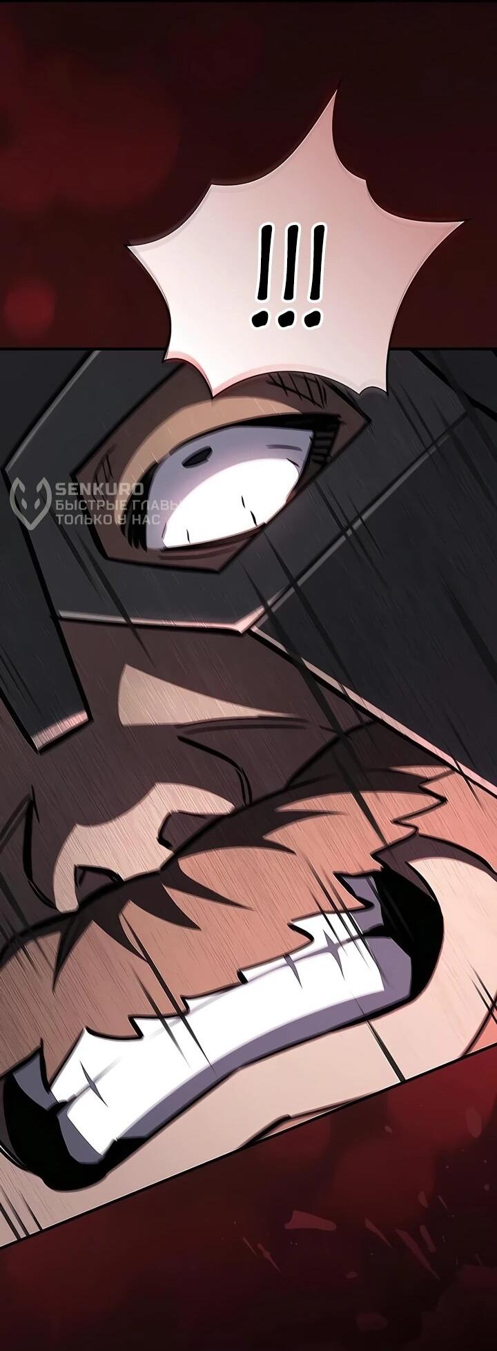 Манга Мастер меча, пожирающий мечи - Глава 15 Страница 52