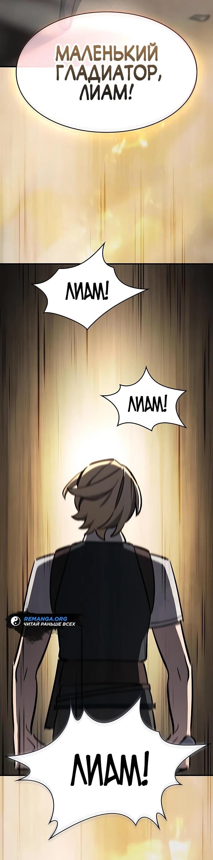 Манга Мастер меча, пожирающий мечи - Глава 15 Страница 63