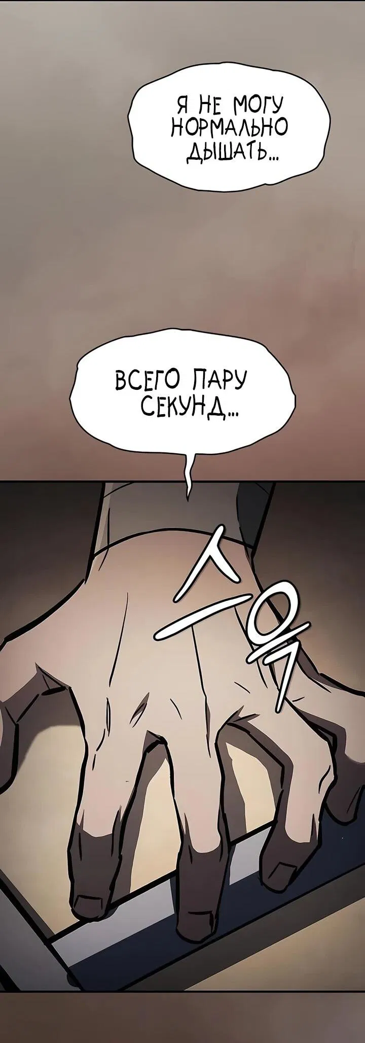 Манга Мастер меча, пожирающий мечи - Глава 15 Страница 49