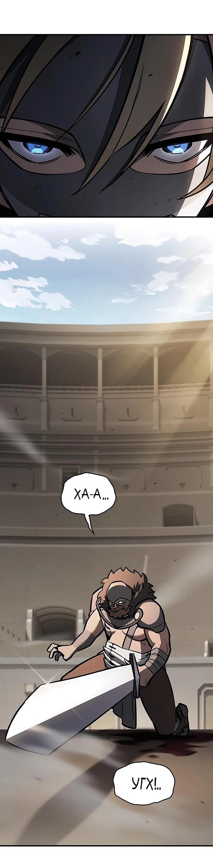 Манга Мастер меча, пожирающий мечи - Глава 15 Страница 37