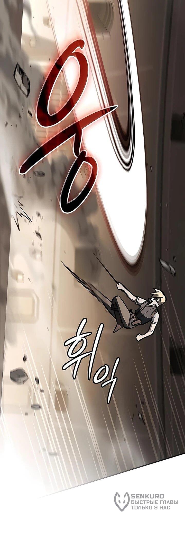 Манга Мастер меча, пожирающий мечи - Глава 15 Страница 35