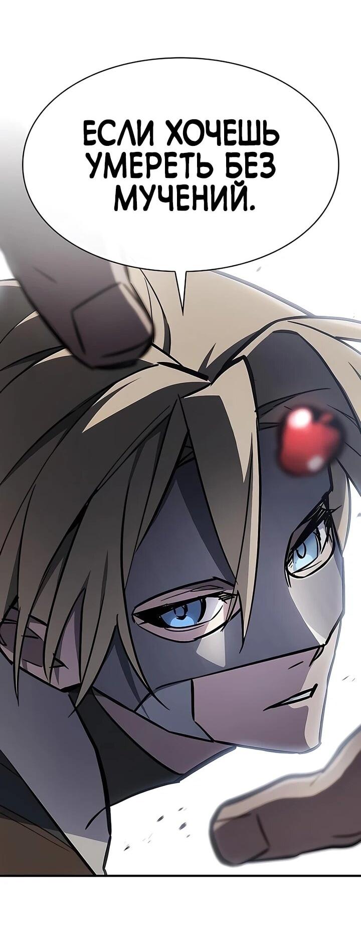 Манга Мастер меча, пожирающий мечи - Глава 15 Страница 3