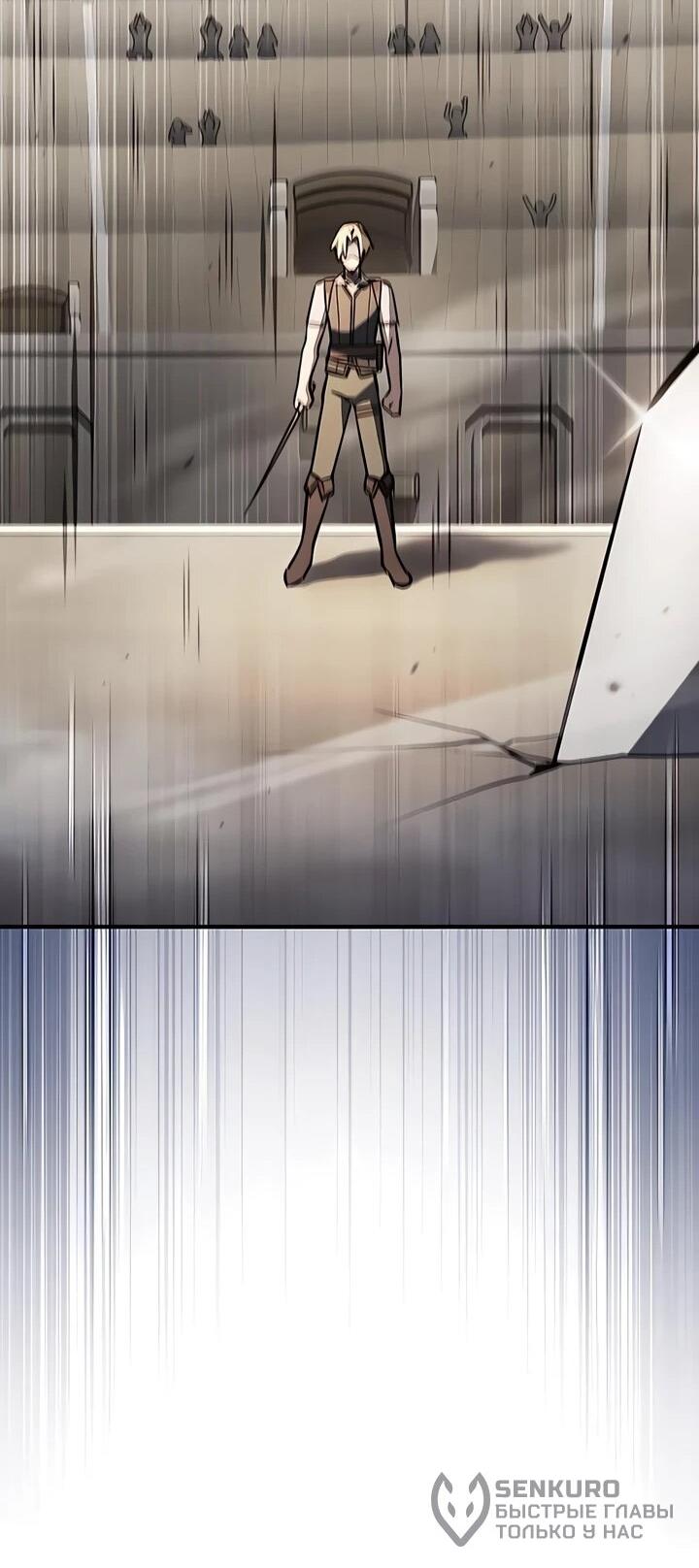 Манга Мастер меча, пожирающий мечи - Глава 15 Страница 14