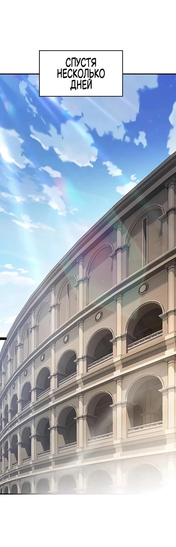 Манга Мастер меча, пожирающий мечи - Глава 15 Страница 70