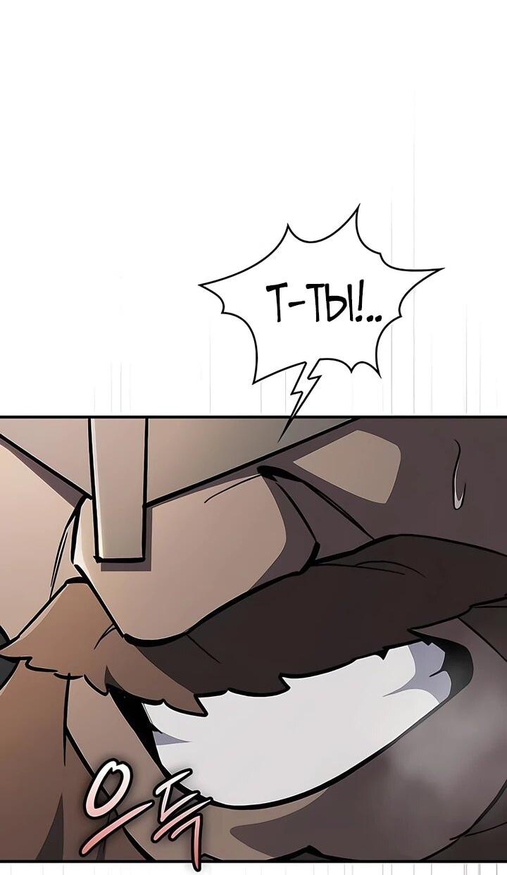 Манга Мастер меча, пожирающий мечи - Глава 15 Страница 4