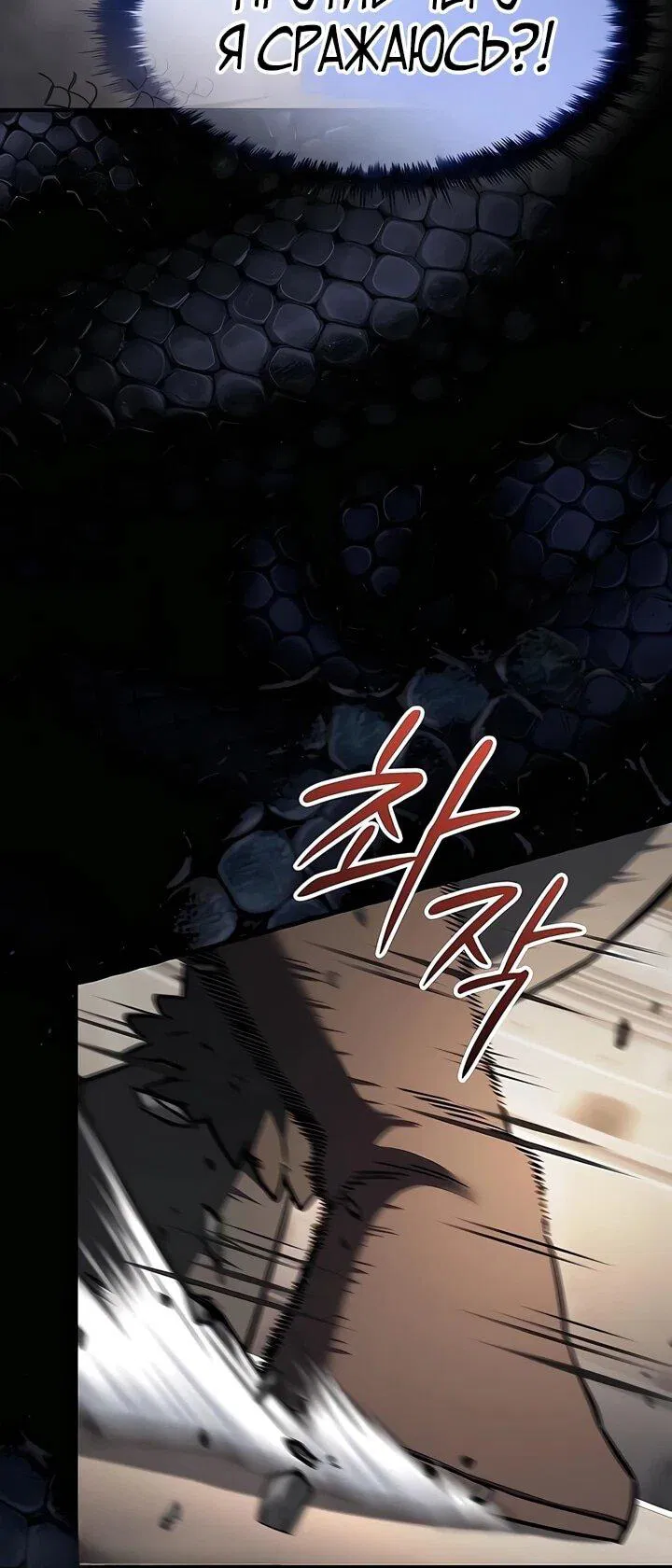 Манга Мастер меча, пожирающий мечи - Глава 15 Страница 30