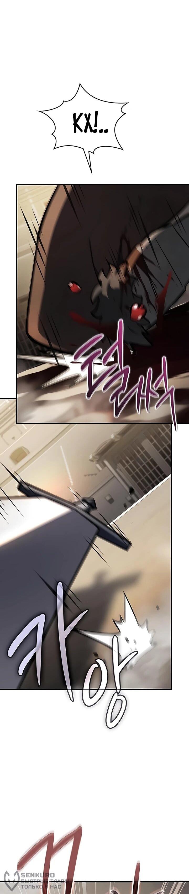 Манга Мастер меча, пожирающий мечи - Глава 15 Страница 38