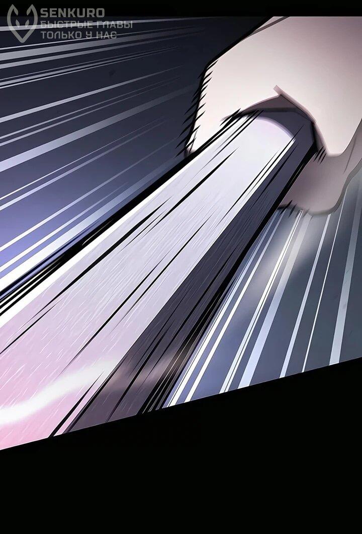 Манга Мастер меча, пожирающий мечи - Глава 15 Страница 32