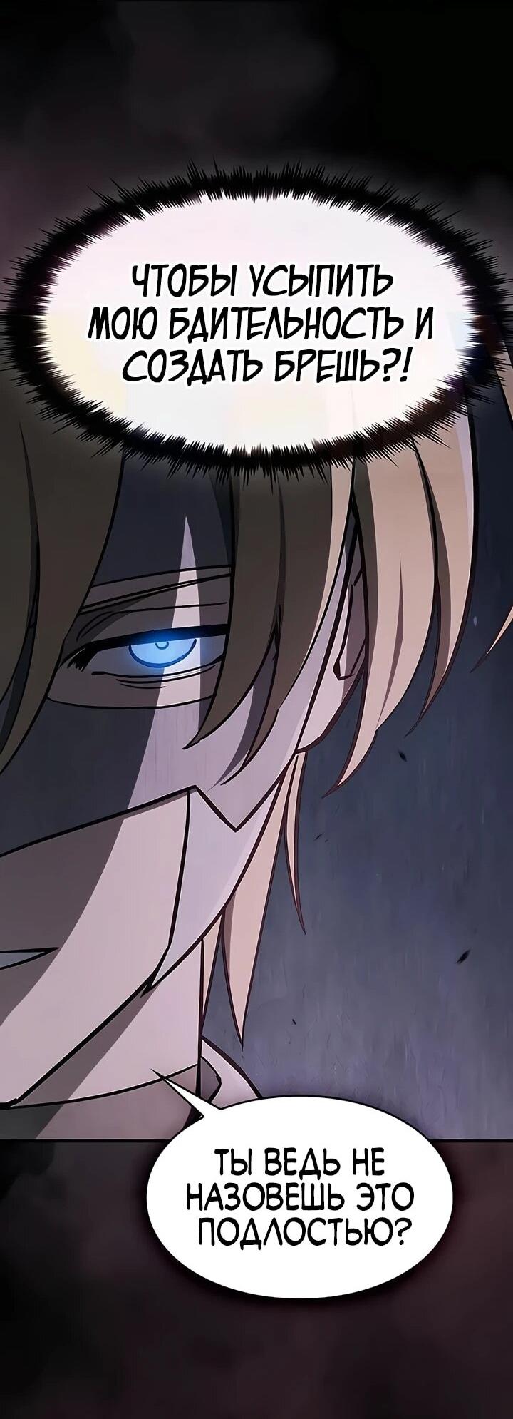 Манга Мастер меча, пожирающий мечи - Глава 15 Страница 20