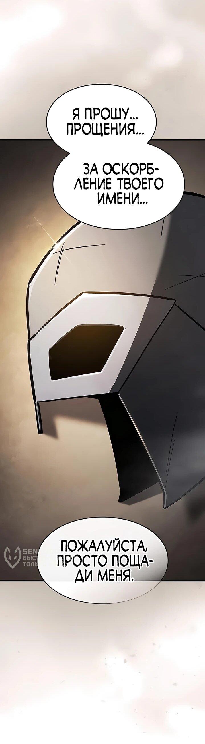 Манга Мастер меча, пожирающий мечи - Глава 15 Страница 56