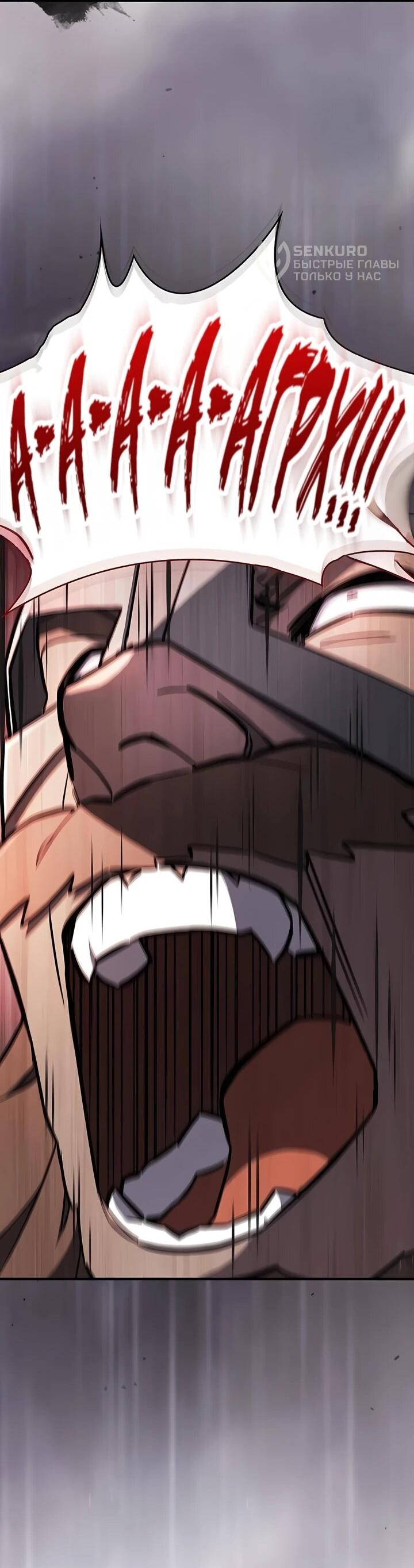 Манга Мастер меча, пожирающий мечи - Глава 15 Страница 11