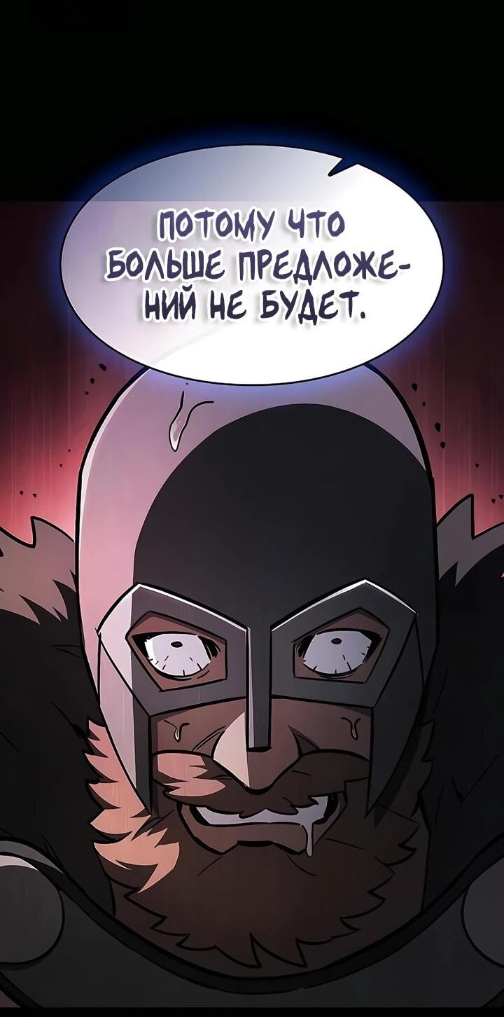 Манга Мастер меча, пожирающий мечи - Глава 15 Страница 54