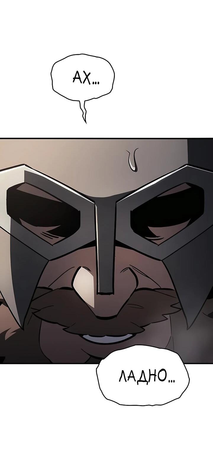 Манга Мастер меча, пожирающий мечи - Глава 15 Страница 47
