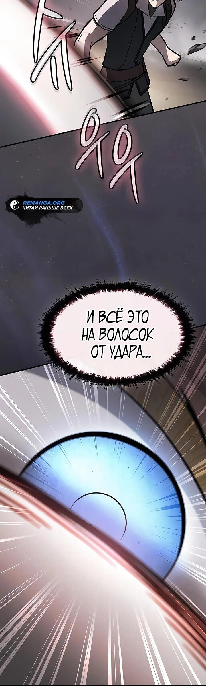 Манга Мастер меча, пожирающий мечи - Глава 15 Страница 26