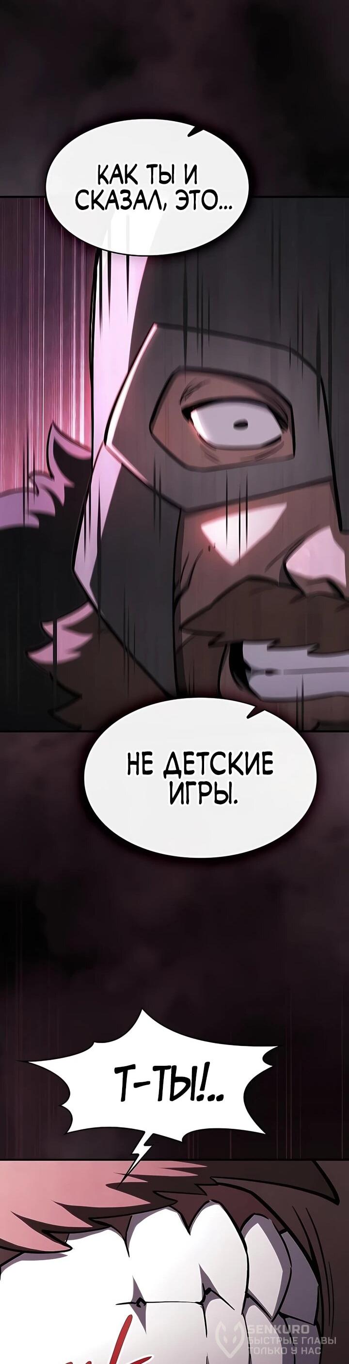 Манга Мастер меча, пожирающий мечи - Глава 15 Страница 21