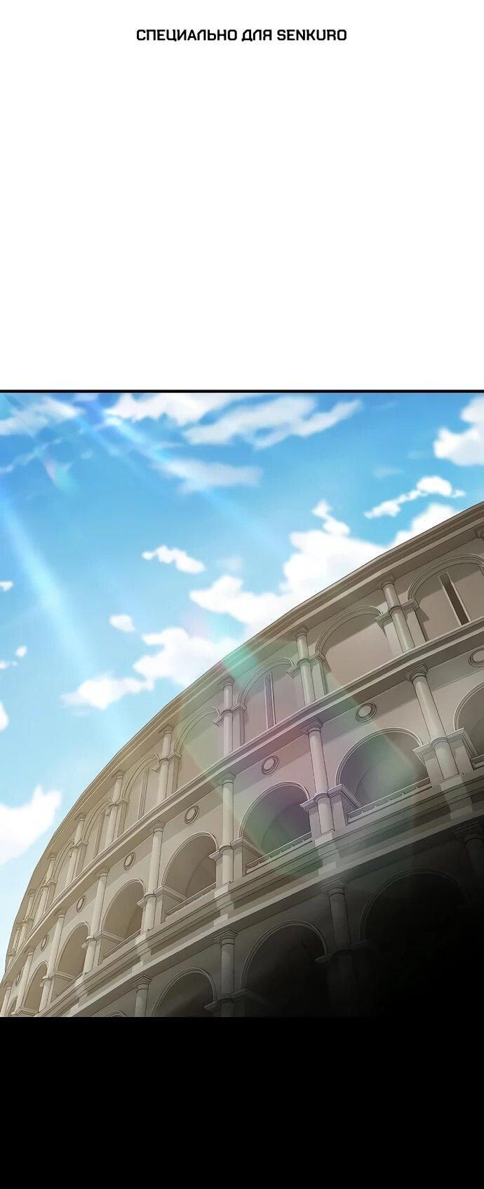 Манга Мастер меча, пожирающий мечи - Глава 14 Страница 1