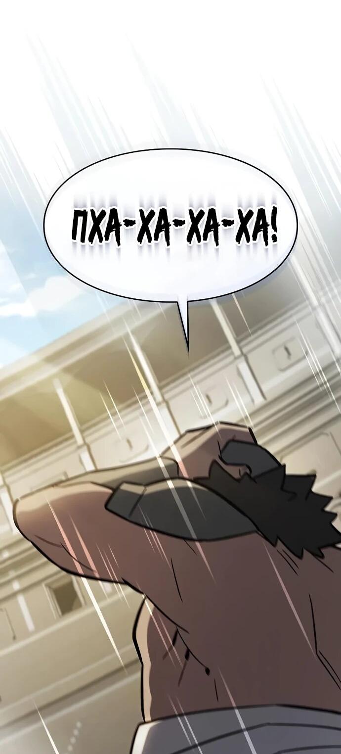 Манга Мастер меча, пожирающий мечи - Глава 14 Страница 72