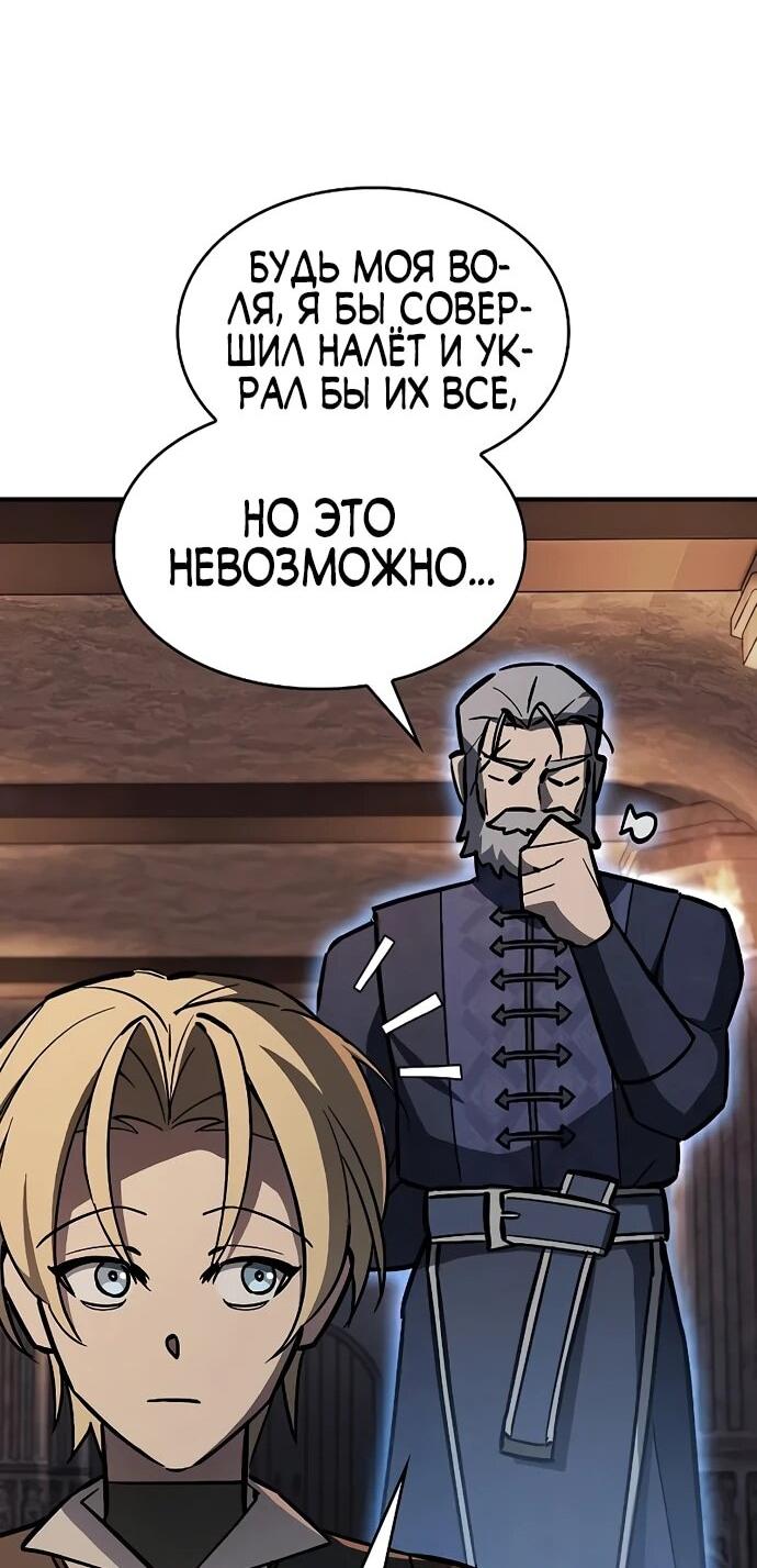 Манга Мастер меча, пожирающий мечи - Глава 14 Страница 12