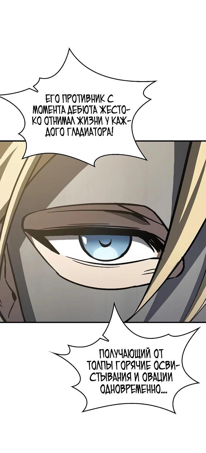 Манга Мастер меча, пожирающий мечи - Глава 14 Страница 47