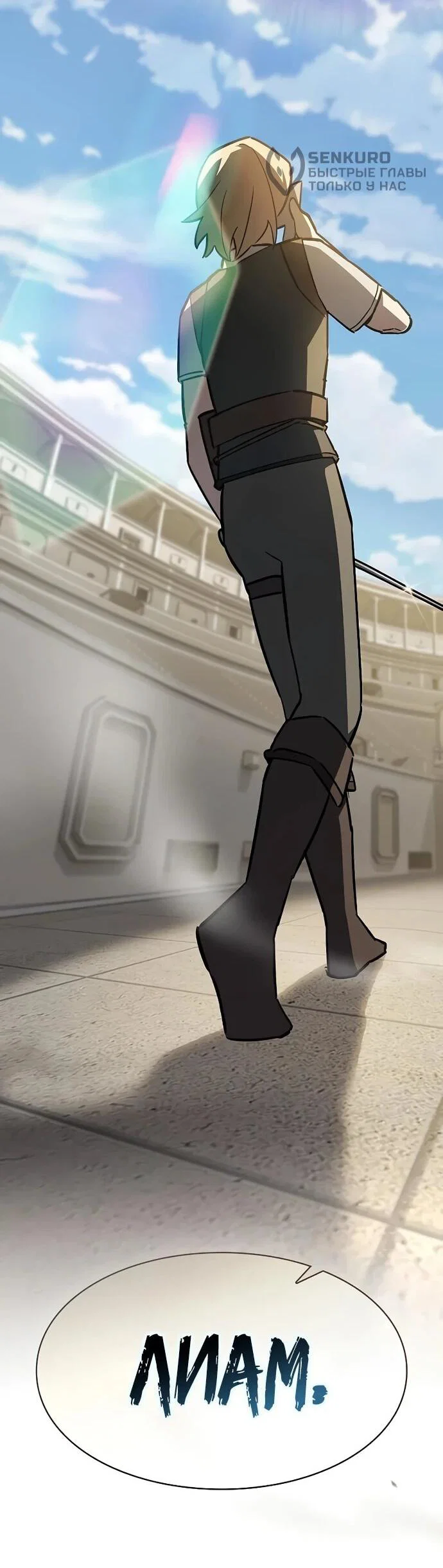 Манга Мастер меча, пожирающий мечи - Глава 14 Страница 30