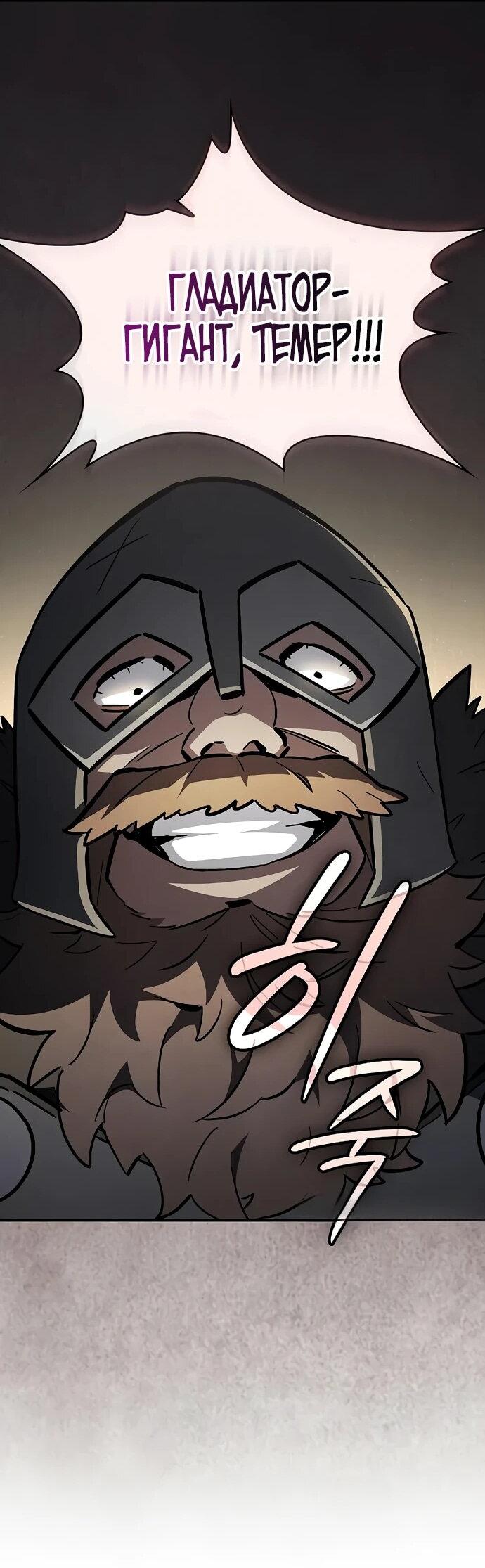 Манга Мастер меча, пожирающий мечи - Глава 14 Страница 49