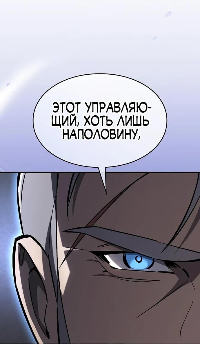 Манга Мастер меча, пожирающий мечи - Глава 14 Страница 14