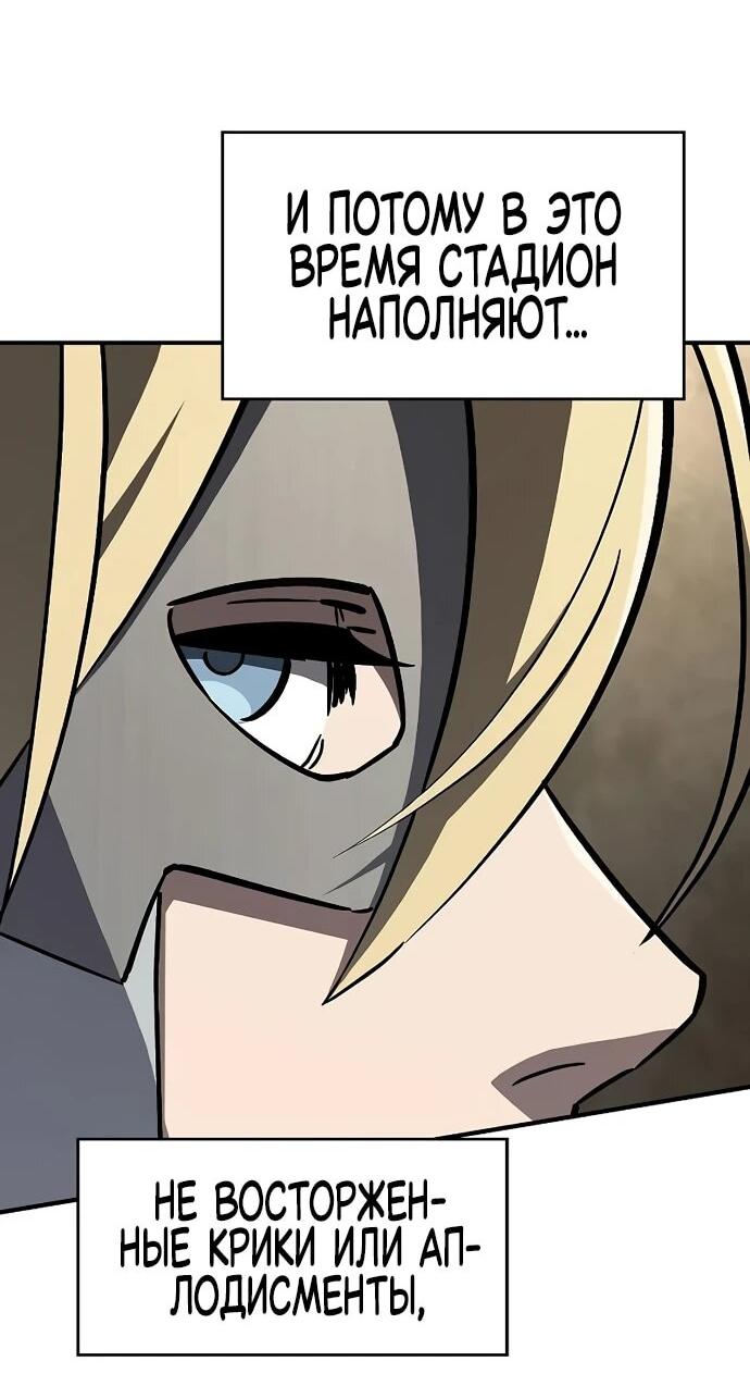 Манга Мастер меча, пожирающий мечи - Глава 14 Страница 36