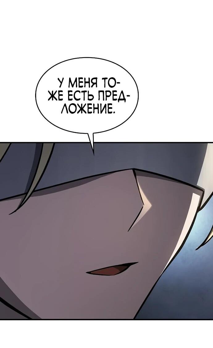 Манга Мастер меча, пожирающий мечи - Глава 14 Страница 68