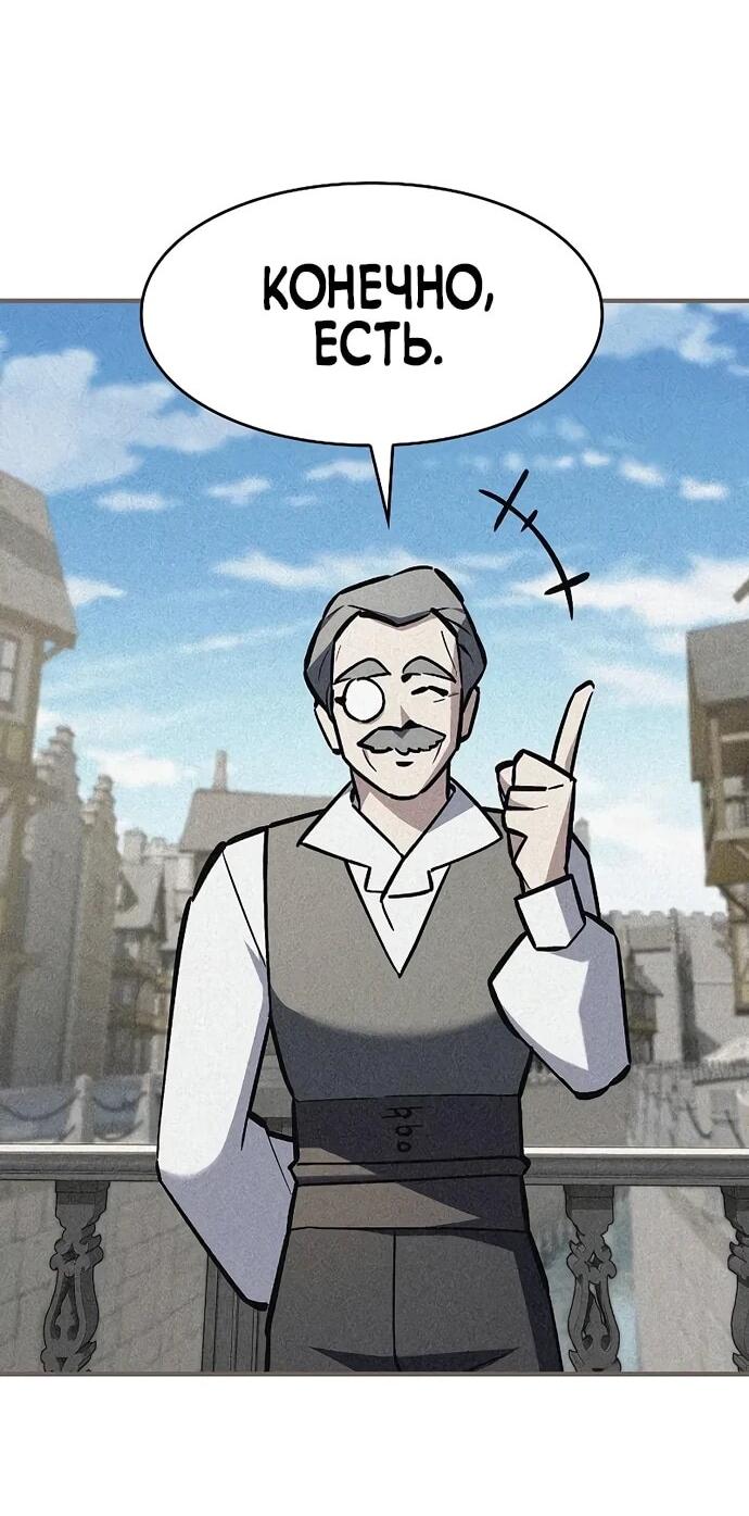 Манга Мастер меча, пожирающий мечи - Глава 14 Страница 5