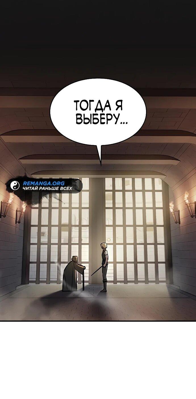 Манга Мастер меча, пожирающий мечи - Глава 14 Страница 26