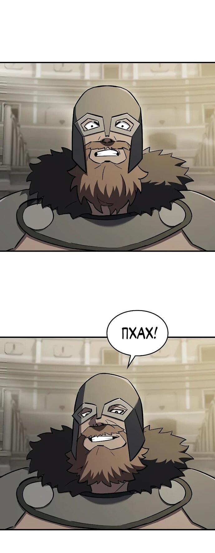 Манга Мастер меча, пожирающий мечи - Глава 14 Страница 71