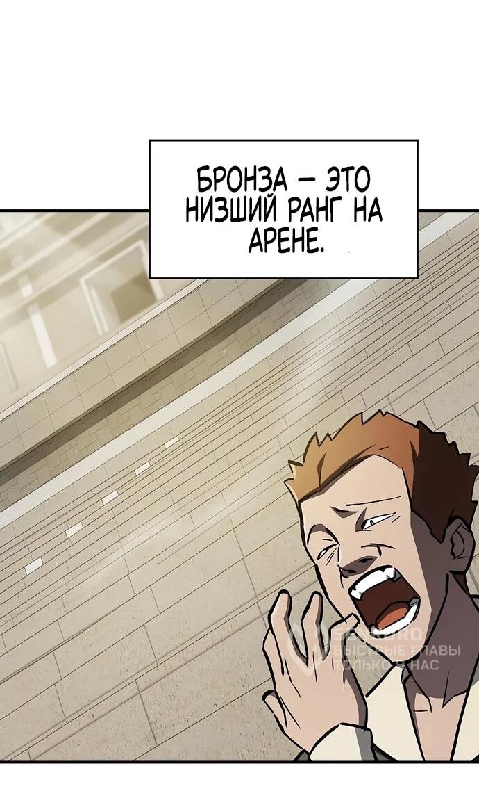 Манга Мастер меча, пожирающий мечи - Глава 14 Страница 34