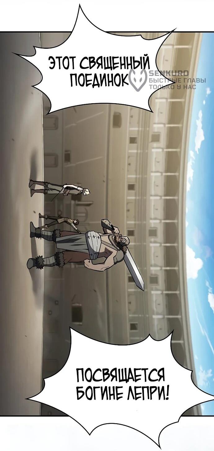 Манга Мастер меча, пожирающий мечи - Глава 14 Страница 50