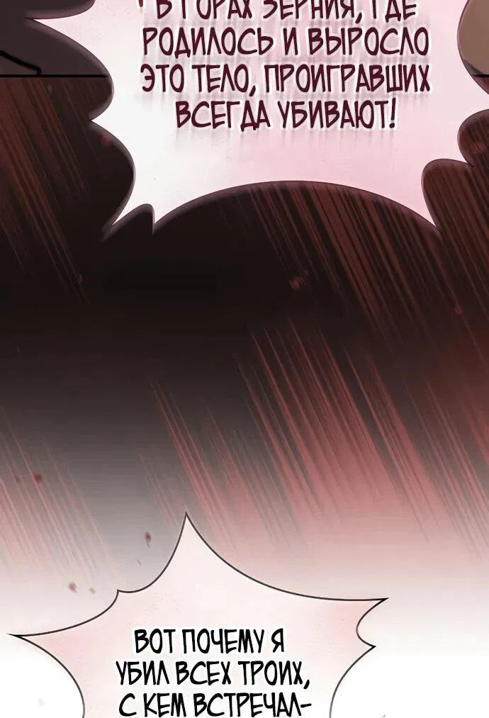 Манга Мастер меча, пожирающий мечи - Глава 14 Страница 57