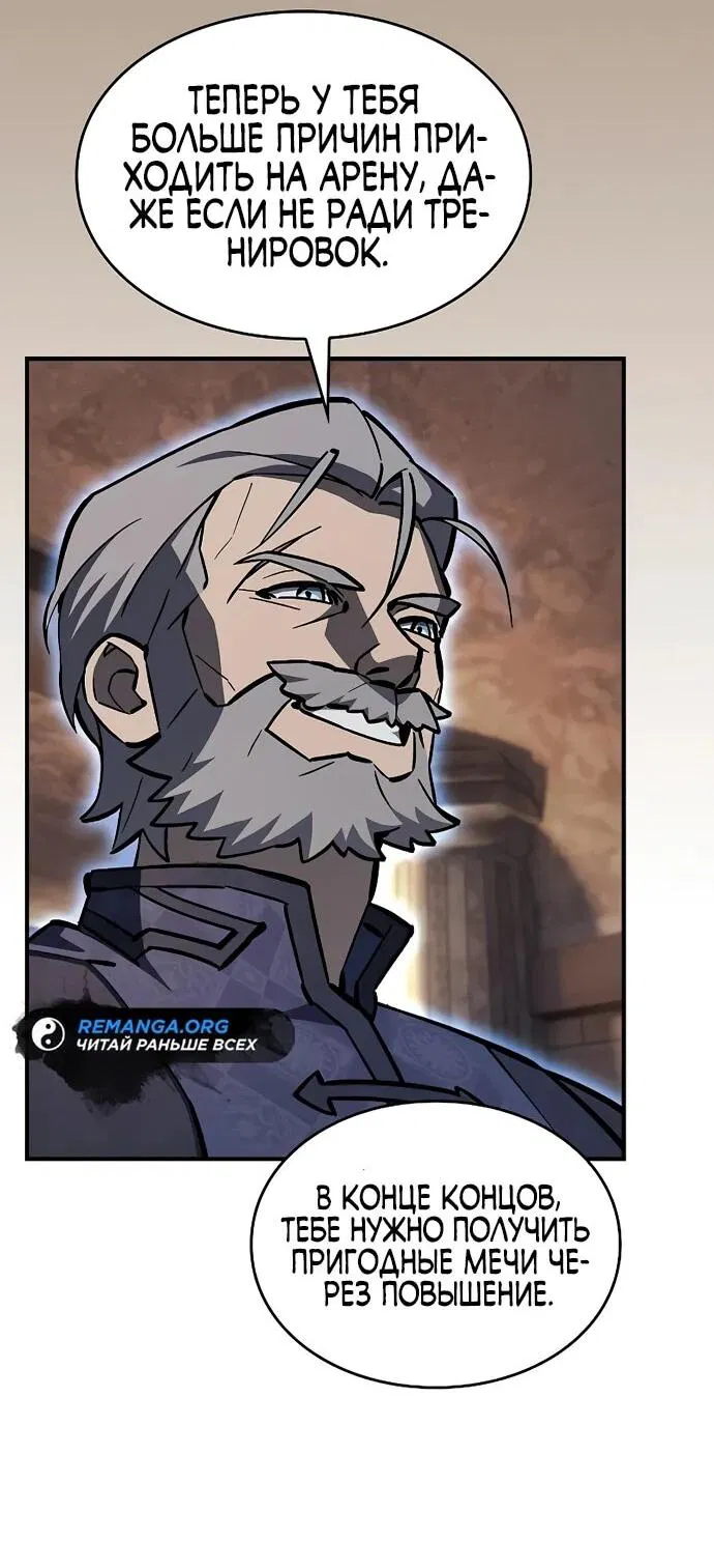 Манга Мастер меча, пожирающий мечи - Глава 14 Страница 11