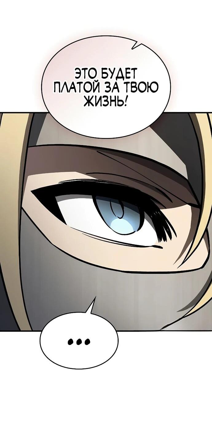 Манга Мастер меча, пожирающий мечи - Глава 14 Страница 63