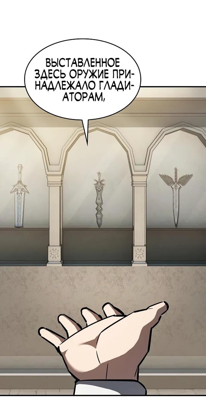 Манга Мастер меча, пожирающий мечи - Глава 13 Страница 63