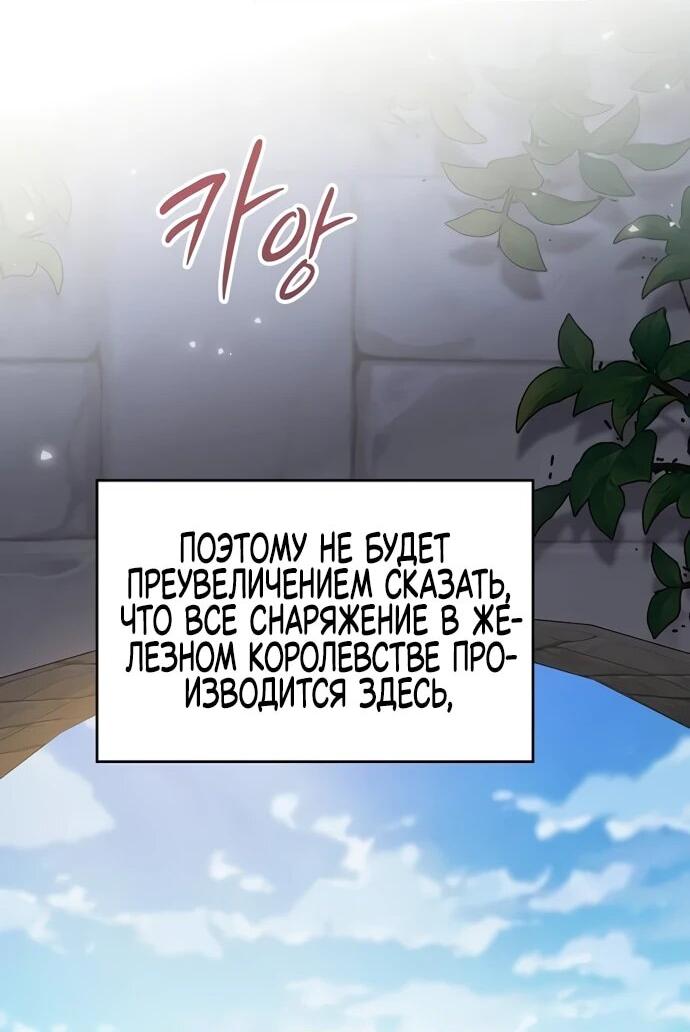 Манга Мастер меча, пожирающий мечи - Глава 13 Страница 3