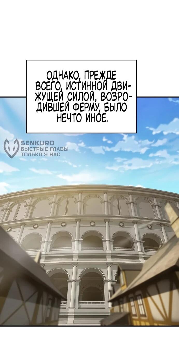 Манга Мастер меча, пожирающий мечи - Глава 13 Страница 5