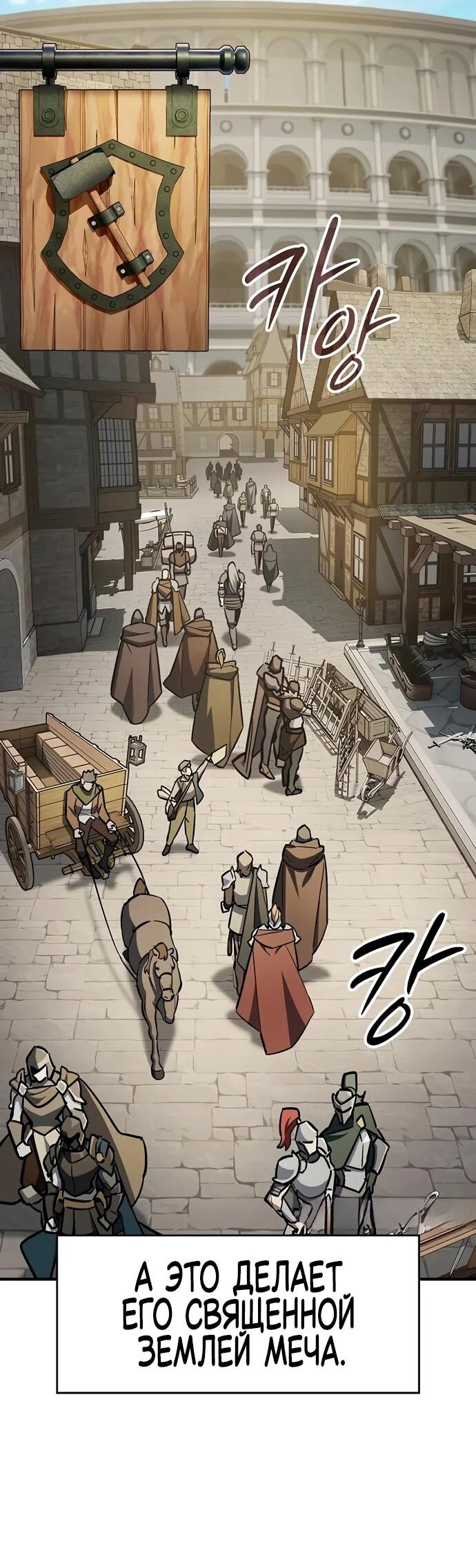 Манга Мастер меча, пожирающий мечи - Глава 13 Страница 4