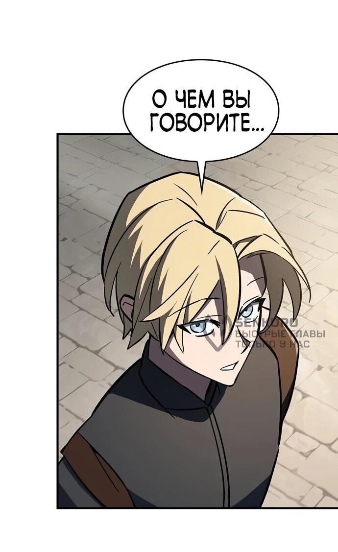 Манга Мастер меча, пожирающий мечи - Глава 13 Страница 53