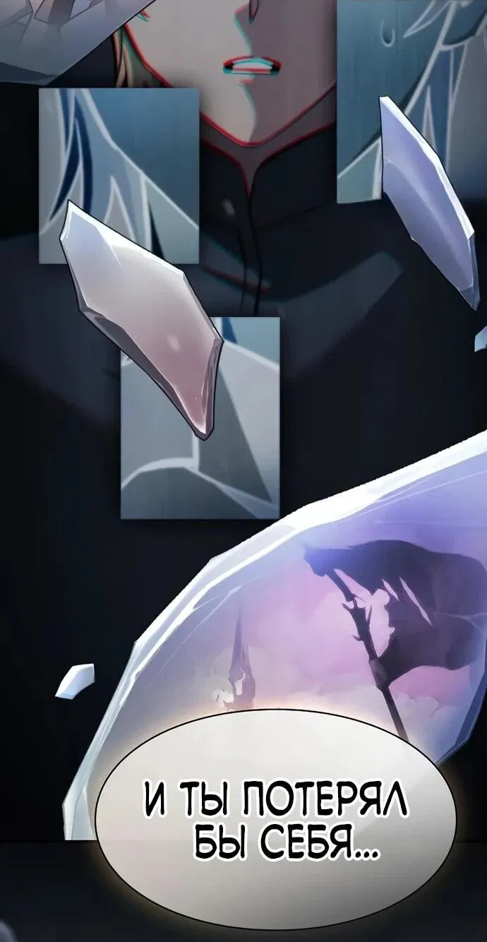 Манга Мастер меча, пожирающий мечи - Глава 13 Страница 22