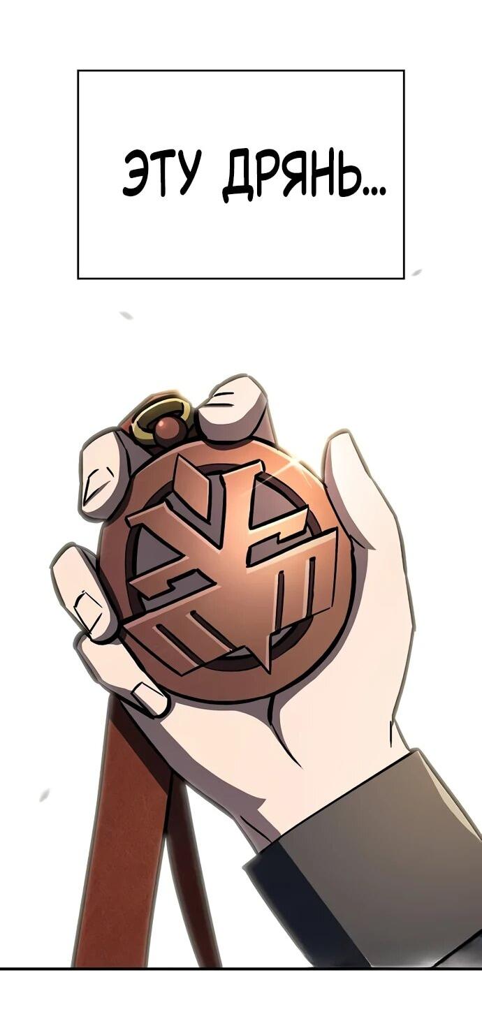 Манга Мастер меча, пожирающий мечи - Глава 13 Страница 38