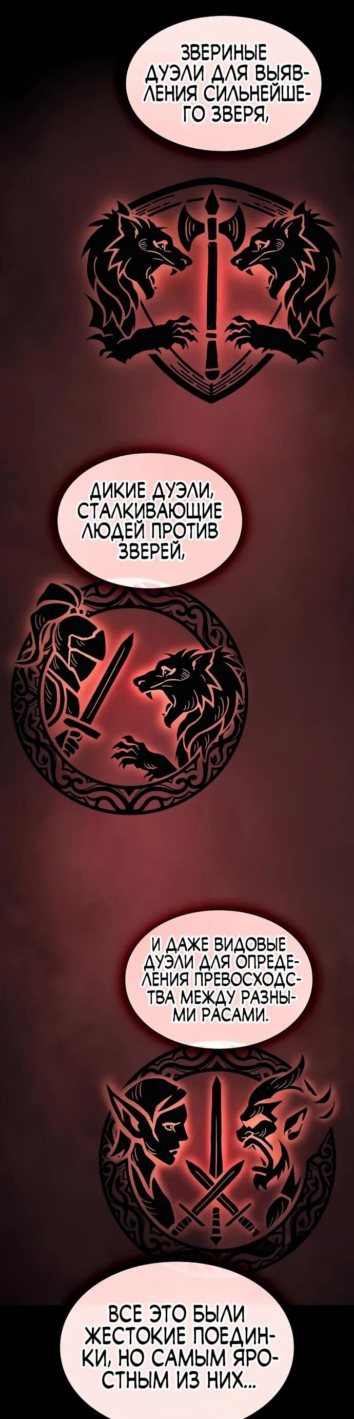 Манга Мастер меча, пожирающий мечи - Глава 13 Страница 10