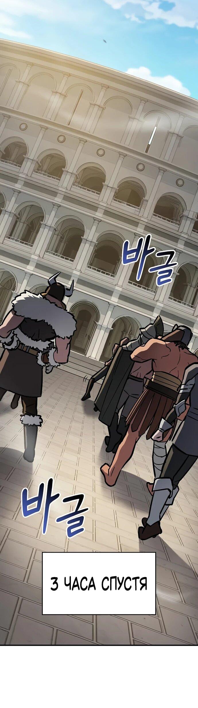 Манга Мастер меча, пожирающий мечи - Глава 13 Страница 25