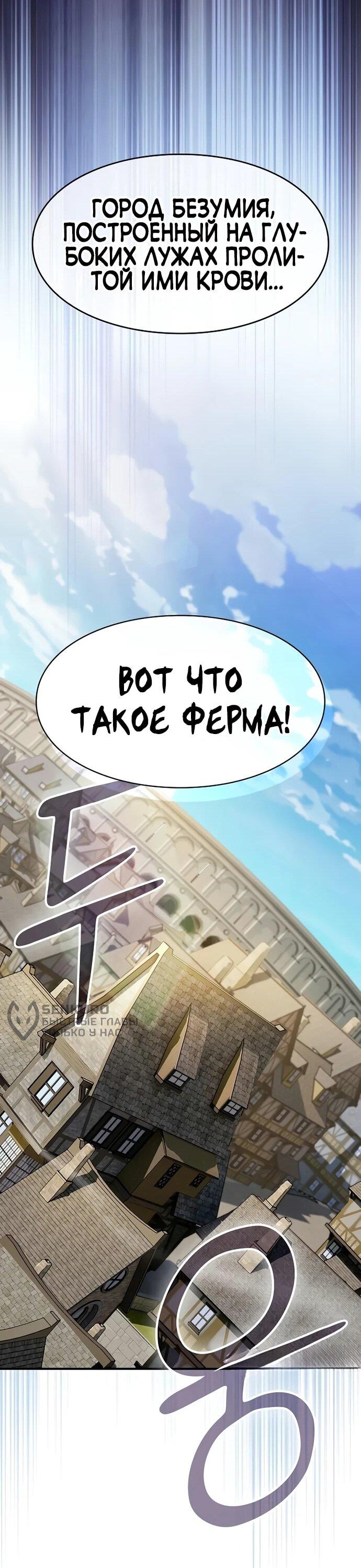 Манга Мастер меча, пожирающий мечи - Глава 13 Страница 16